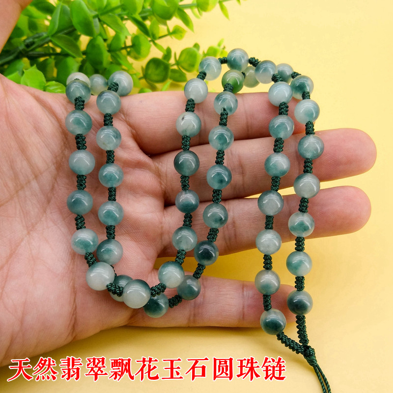 天然冰种翡翠飘花挂绳吊坠毛衣链
