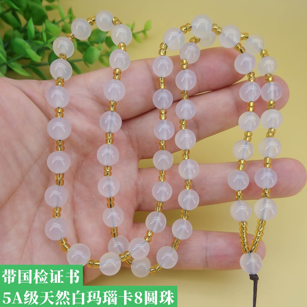 高档天然5A级冰透白玛瑙卡8圆珠项链吊坠挂绳 精美长款百搭带证书