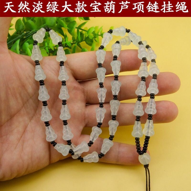 高档宝葫芦珠珠链项链绳翡翠玉石