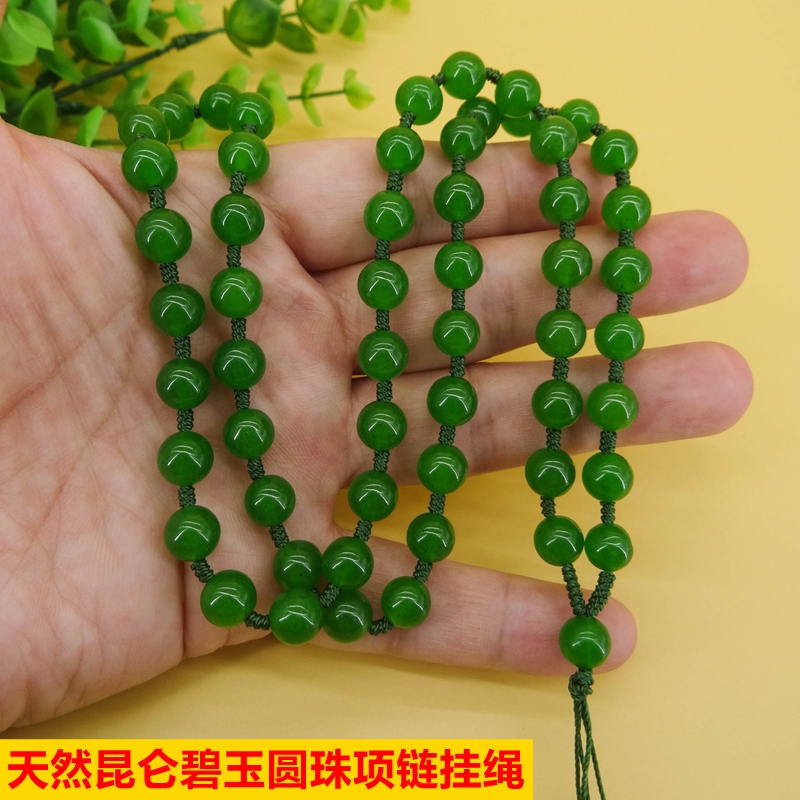 高档新款天然项链绳昆仑碧玉圆珠链吊坠挂绳挂坠和田玉坠男女款