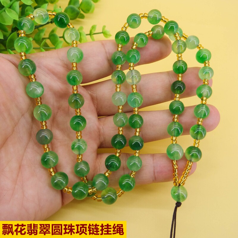 天然飘绿花卡8小圆珠吊坠翡翠挂绳玉石高档项链绳男女款正品编织