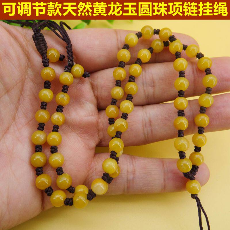 天然A货可调节黄龙玉圆珠玉石项链吊坠挂绳男女款脖子短款正品