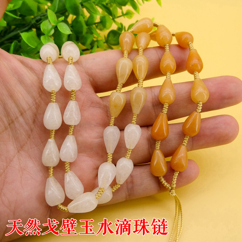 天然原色戈壁玉水滴珠链吊坠挂绳挂坠绳翡翠玉玉坠项链绳男女佛珠