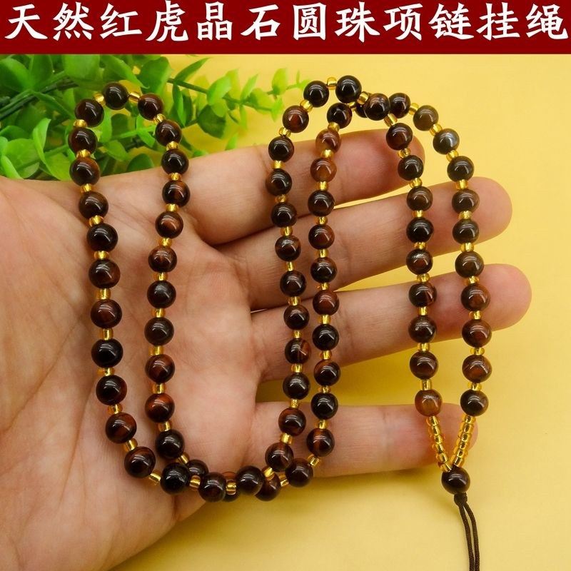 高档红虎眼石圆珠挂绳挂件绳项链