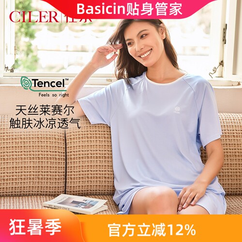 仕乐天丝女士凉感睡衣套装大码