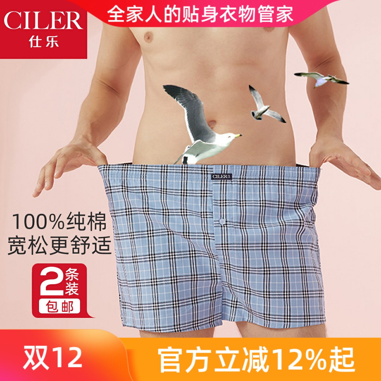 2条纯棉宽松内裤男士平角裤四角短裤开口阿罗裤夏薄款青少年男生