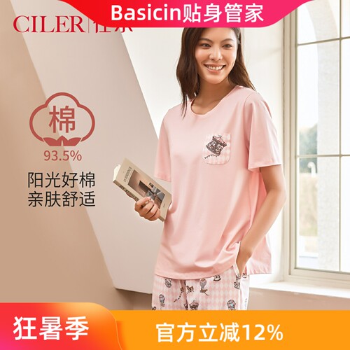 仕乐夏季女士亲肤棉家居服套装