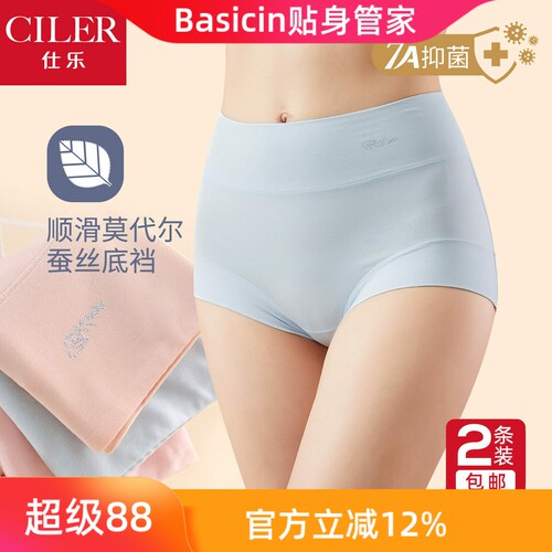 2条仕乐莫代尔内裤女士高腰薄款大码三角裤红色本命年属羊年胖mm