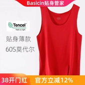 加大码 内穿打底跨栏夏季 红色本命年属马年 薄款 无痕莫代尔背心男士