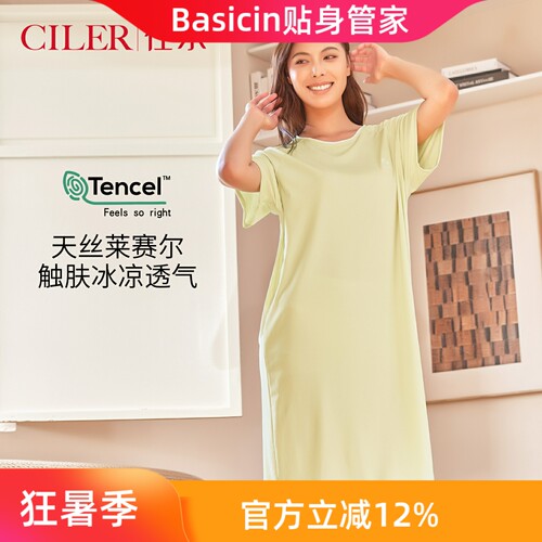 仕乐莱赛尔短袖睡裙女士夏季薄款凉感透气家居服大码睡衣女生贴身