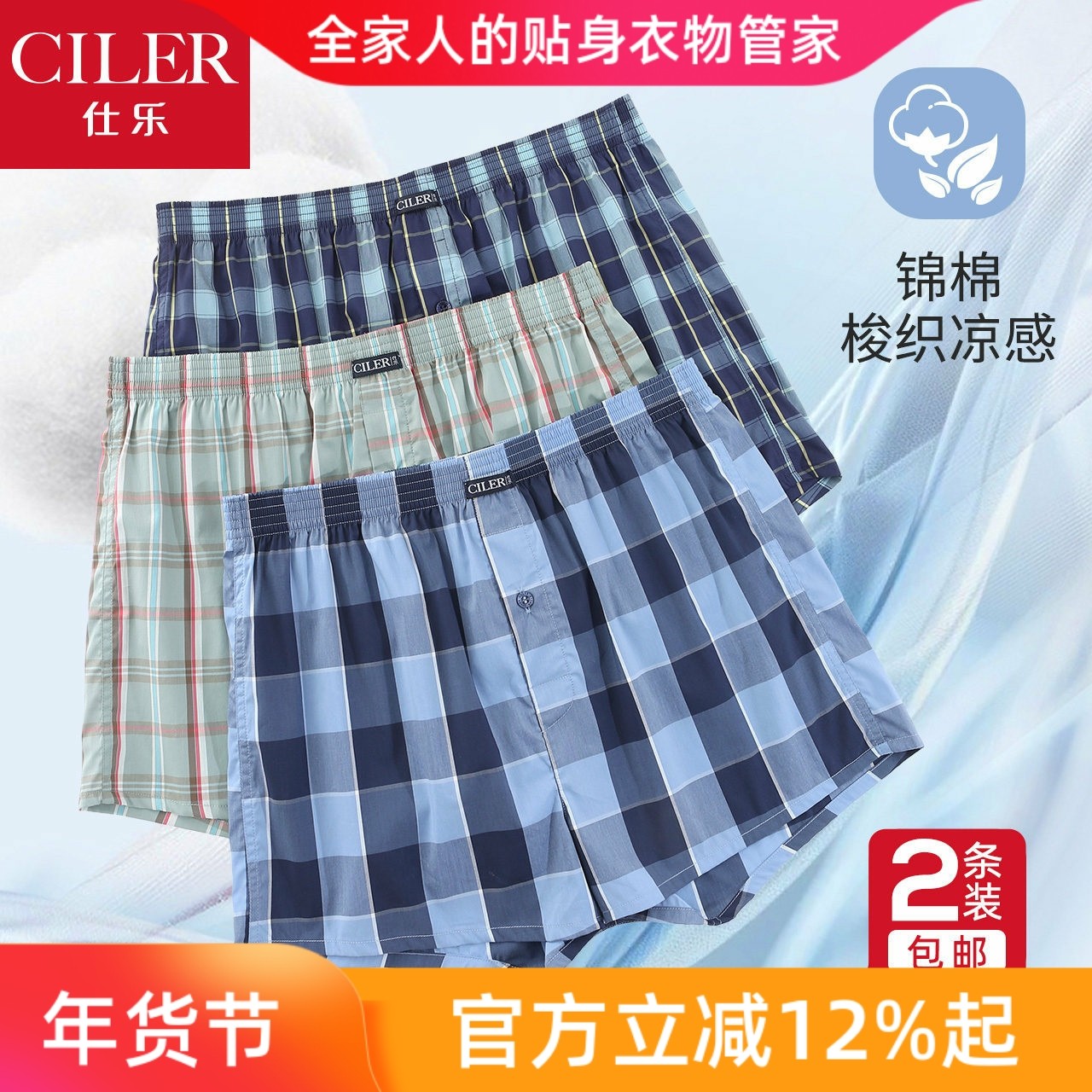 2条夏季冰丝凉感男士内裤男平角裤宽松阿罗裤薄款情人节礼物大码,女士内衣/男士内衣/家居服,男阿罗裤,淘宝优惠券,粉丝福利购,淘宝优惠卷