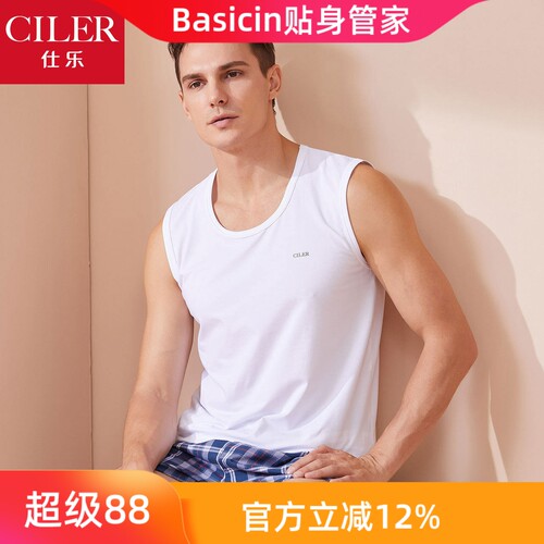 仕乐男士莱卡棉背心夏季薄宽肩背心男款无袖大码打底坎肩春秋保暖