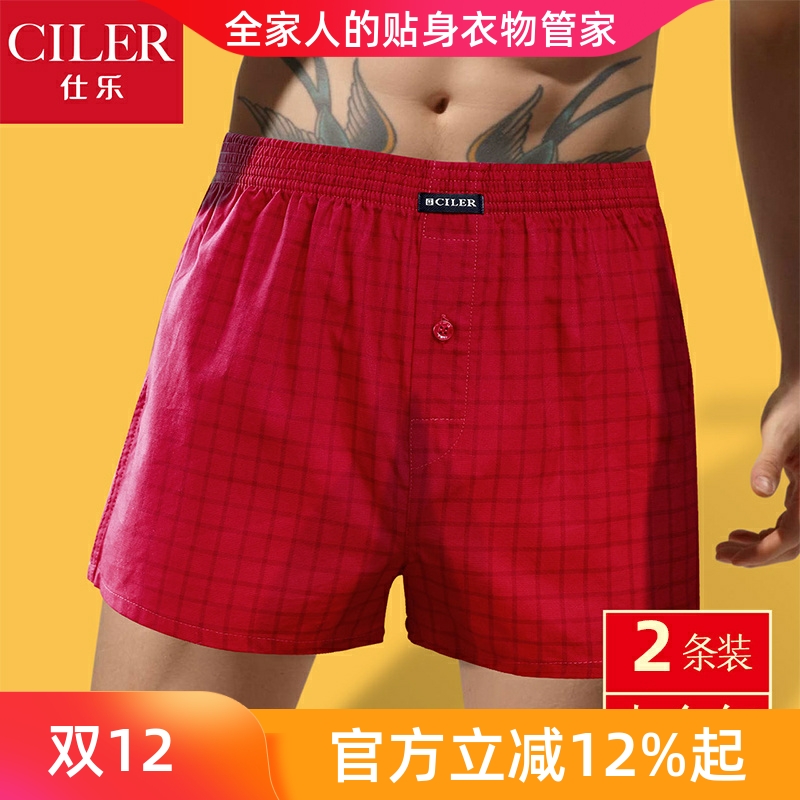 大红色本命年四角短裤