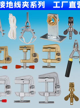 接地夹铜地夹铝接地夹绝缘钳子撞击线夹抛挂线夹五防地锁配接地桩