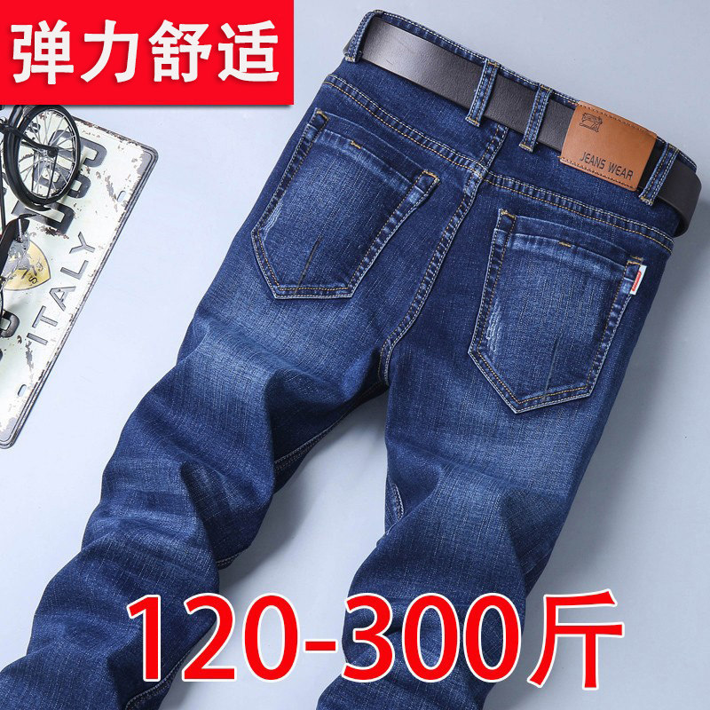 夏季新款弹力牛仔裤男士直筒宽松超薄款休闲胖子大码加大长裤子男