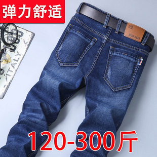 夏季新款弹力牛仔裤男士直筒宽松超薄款休闲胖子大码加大长裤子男