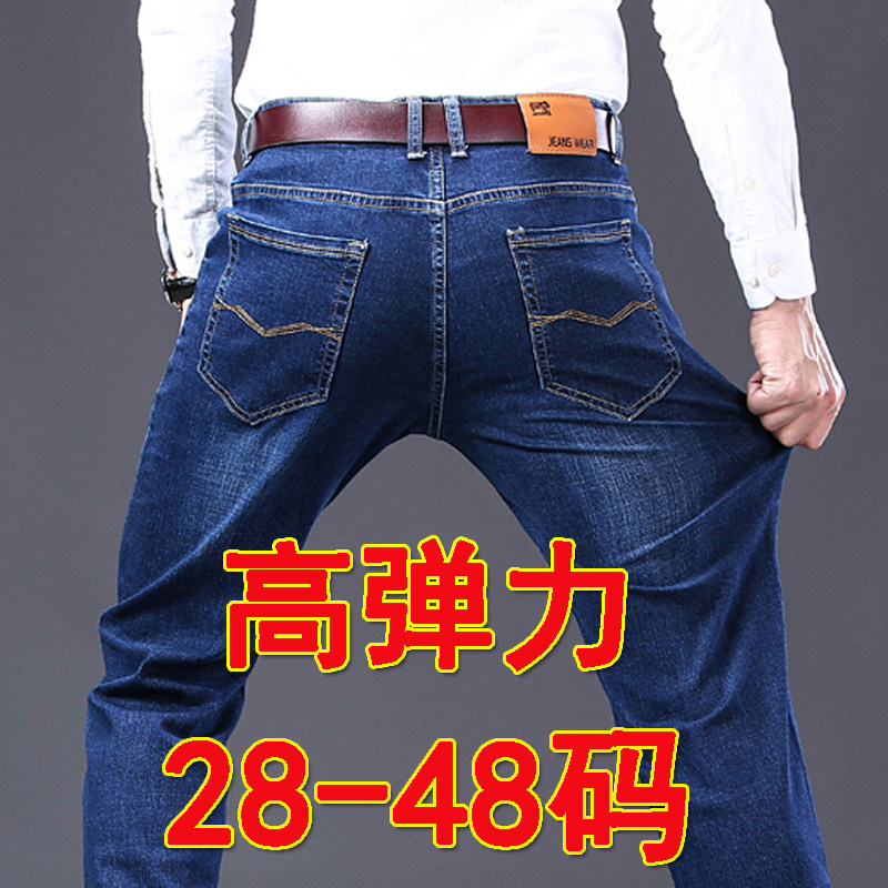 2025年新款夏季超薄款男士牛仔裤直筒弹力休闲宽松胖子大码长裤子