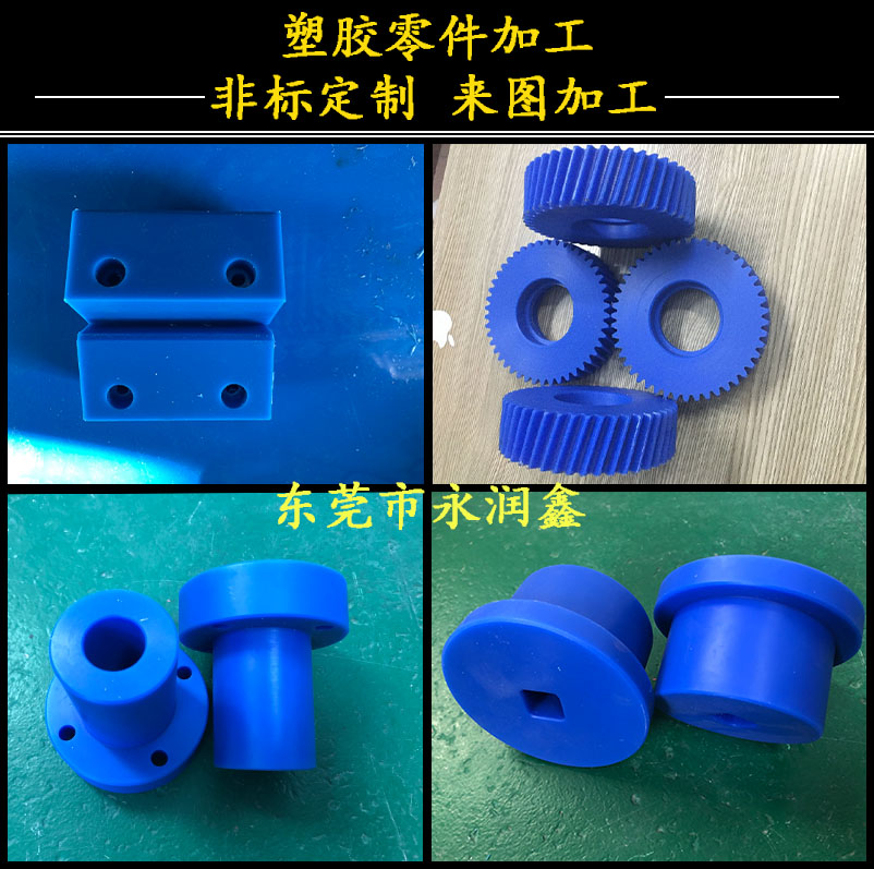 进口ABS耐磨尼龙零件滑块PAI板PEEK螺栓齿轮POM板PE非标加工定制
