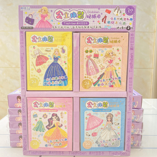 新款公主换装豆豆本贴纸书少女孩卡通手账素材网红儿童贴画表情包