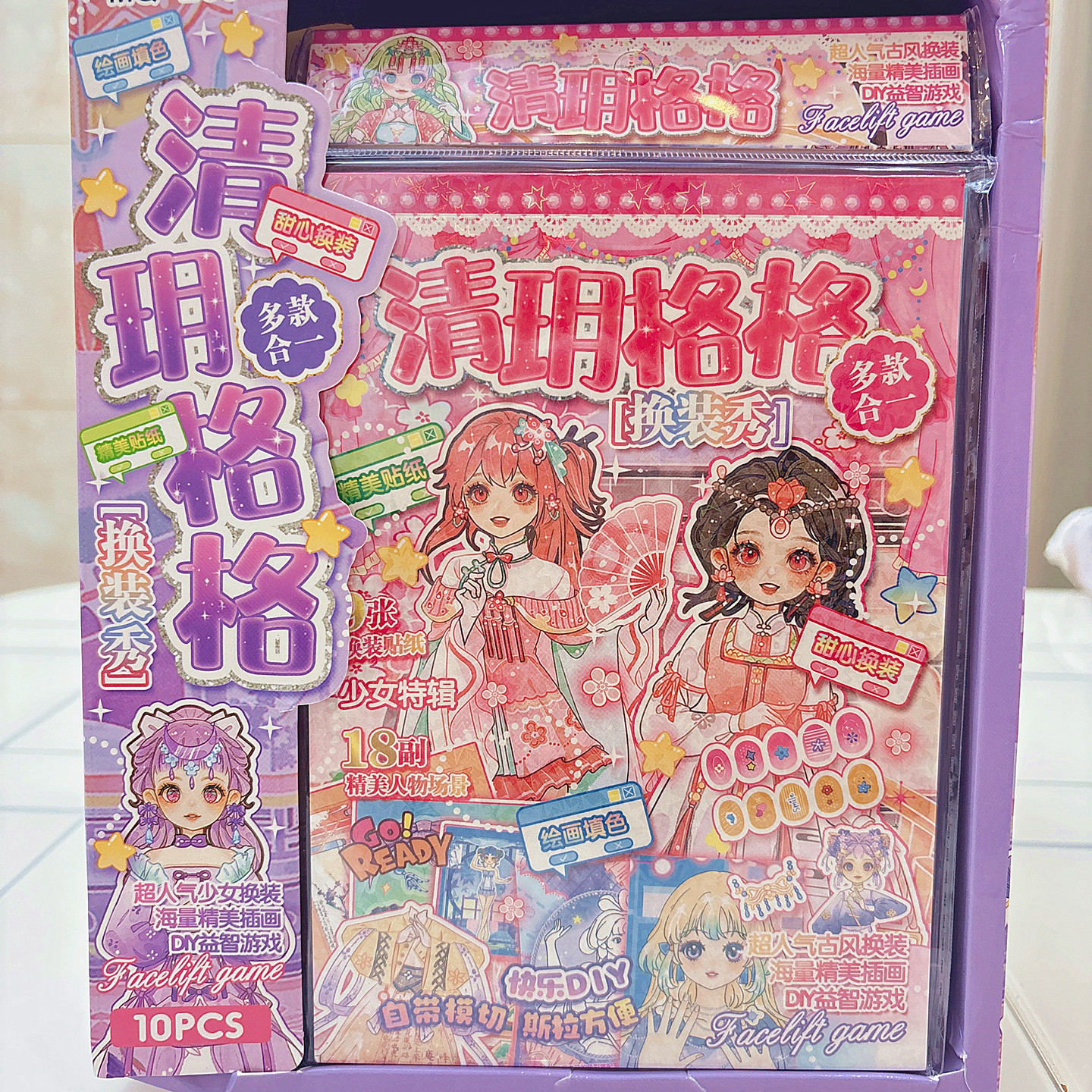 新款少女换装贴纸DIY益智精美贴画6岁女童涂色画美甲女孩素材玩具