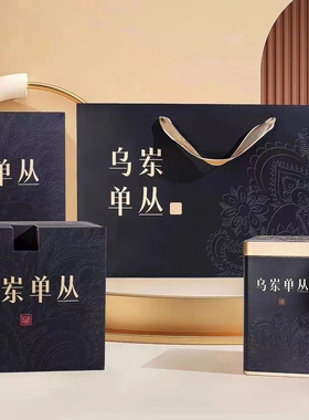 原生态高山凤凰单丛茶特级芝兰香宋种雷扣柴鸡笼刊高档送礼4*125g