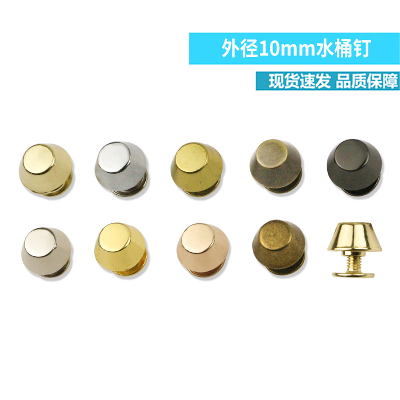 外径10mm宽圆弧面螺丝钉 箱包装饰扣 脚钉包底螺丝钉水桶装饰钉