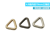 4.8线6分三角铁线扣 箱包包配件五金扣子 男女包包配件手袋配件