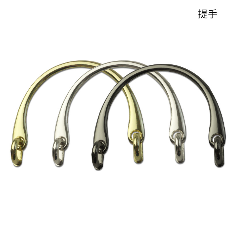 包包提手把柄 箱包五金配件 金属手挽提手配件DIY包包配件