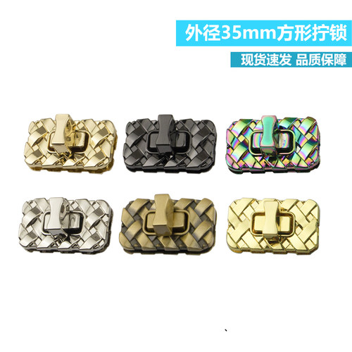 外径35mm长方形小拧锁箱包五金配件 金属锁扣 皮包锁扣配件包锁扣