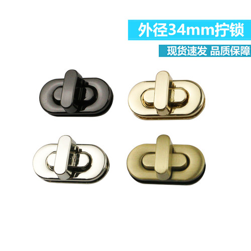 外径34mm箱包五金拧锁 压铸开关插锁 包包手袋金属装饰锁扣