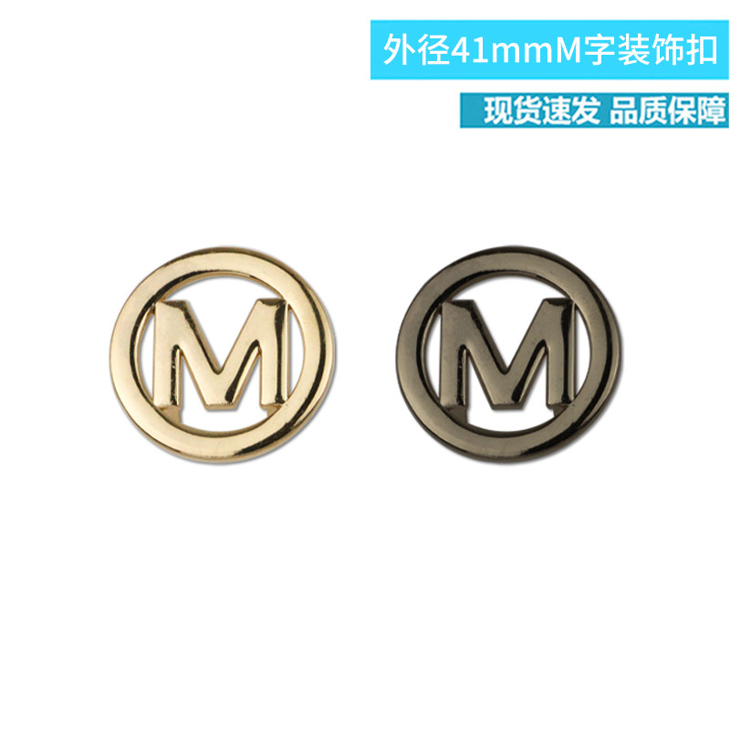 箱包装饰扣插脚扣金属五金圆形字母M 鞋扣男女包包配件手袋饰品扣