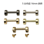 包包装 5分拱桥 合金拱桥手袋箱包五金配件 饰内径1.6厘米