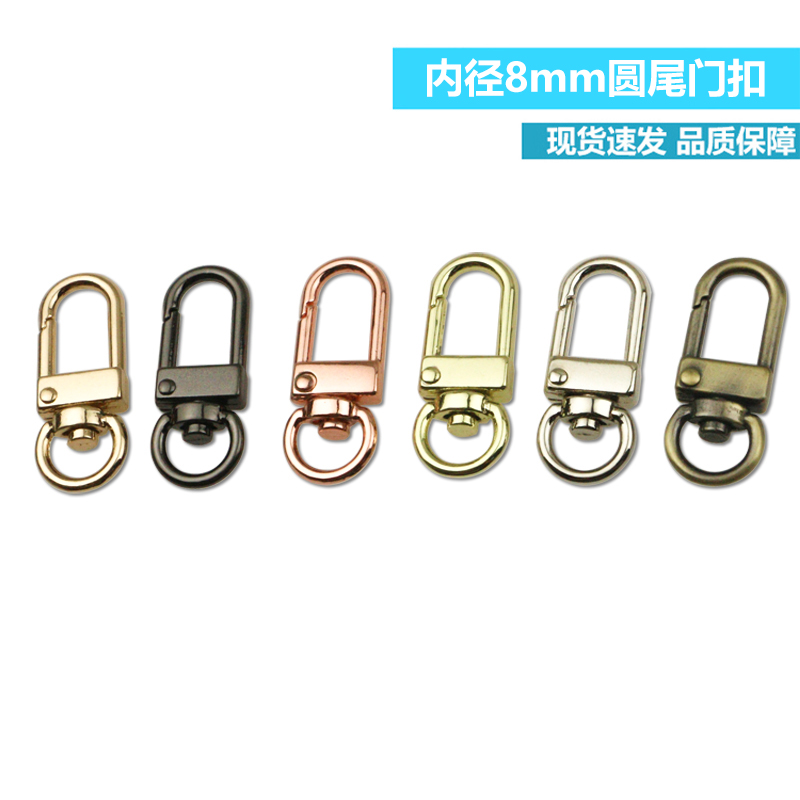 锌合金材质 小龙虾狗扣 钥匙钩D尾门扣 箱包五金配件内径8mm