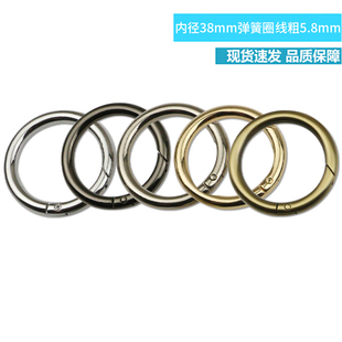 1寸5包包手袋金属配件弹簧圈 5.8线粗圆线挂扣内径38mm弹簧扣