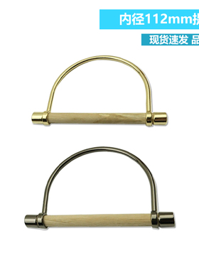 内径112mm金属手挽提手 DIY箱包配件金属把柄提手 包包提手
