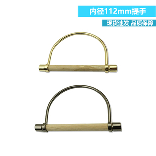 内径112mm金属手挽提手 DIY箱包配件金属把柄提手 包包提手