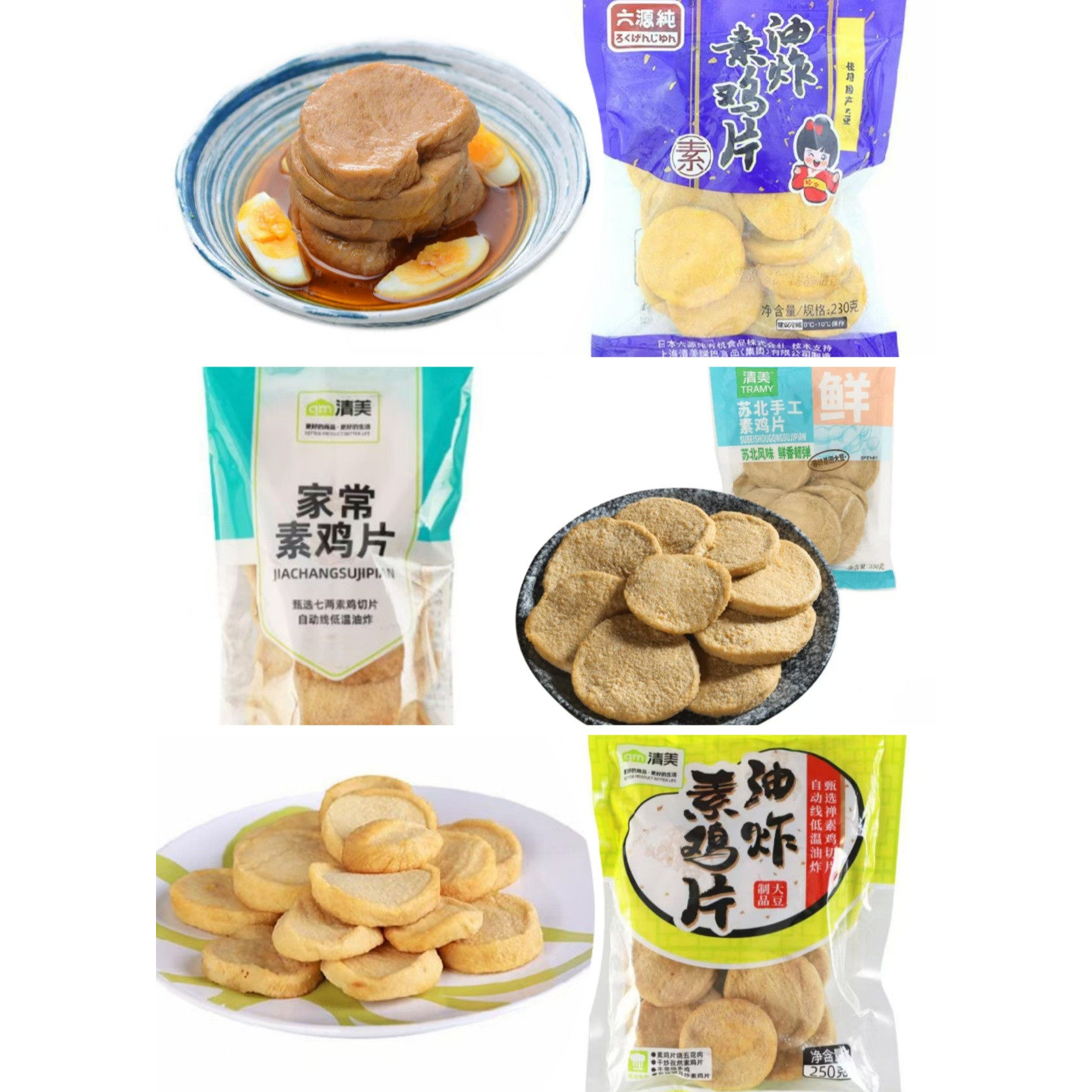清美手工油炸素鸡片干货烧烤配菜素食食材素鸡豆制品火锅麻辣烫串