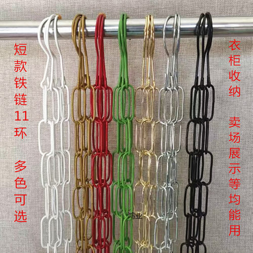 链子包包晾晒衣服吊链子