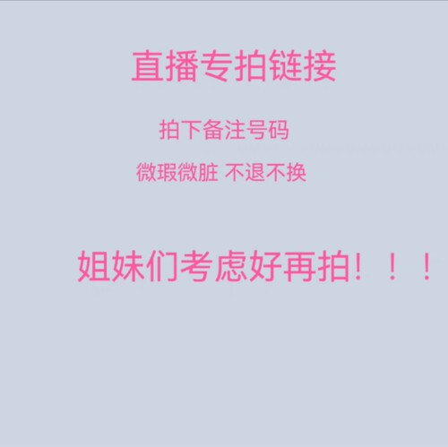 瑾瑜直播专拍链接