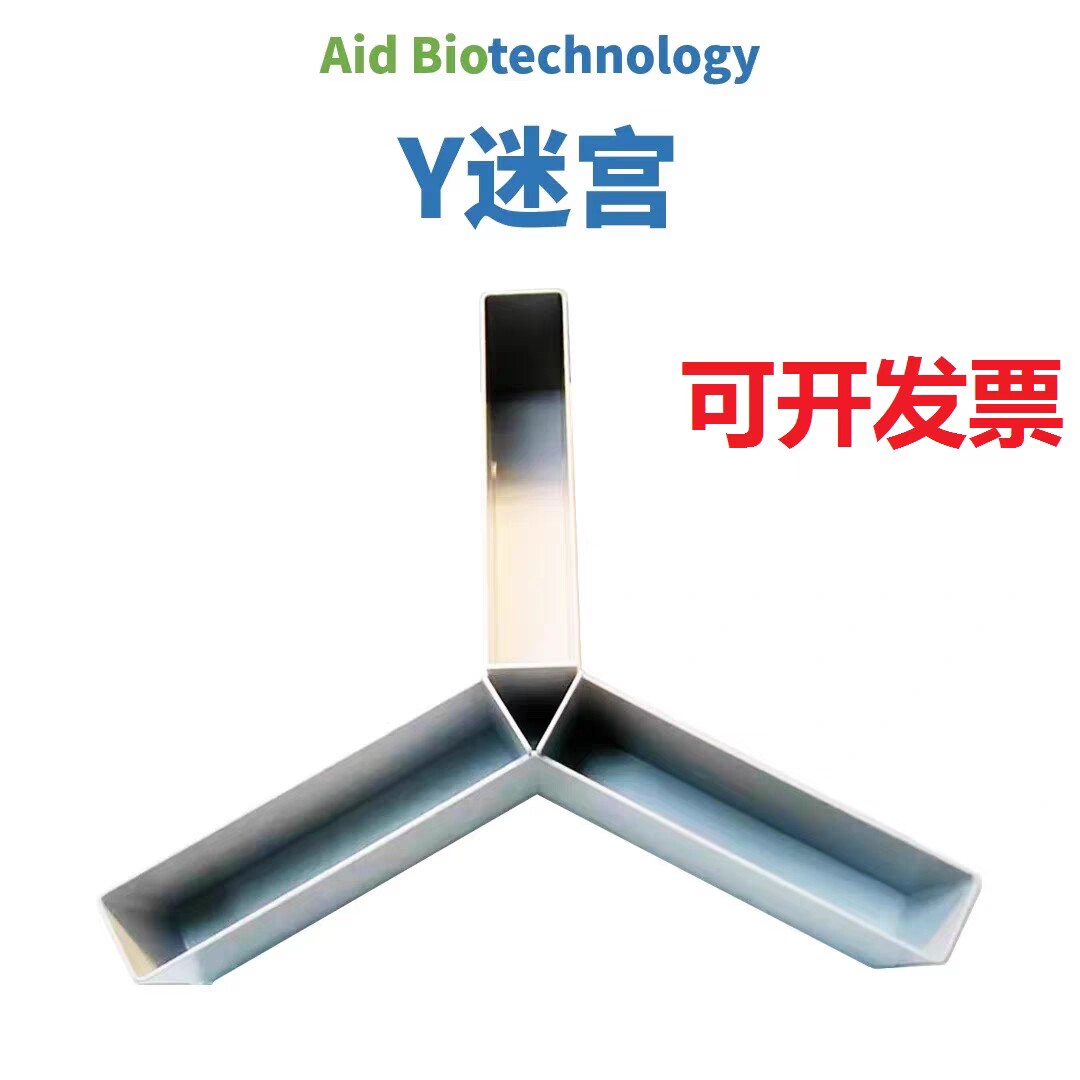 透明Y型迷宫三箱社交箱行为箱生物实验行为学设备大鼠小鼠设计