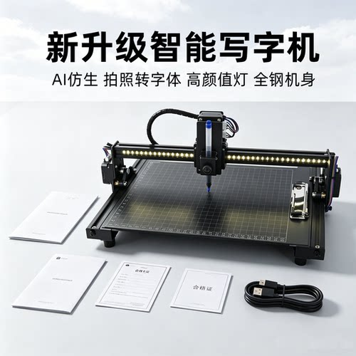 自动翻本写字机教案表工程表