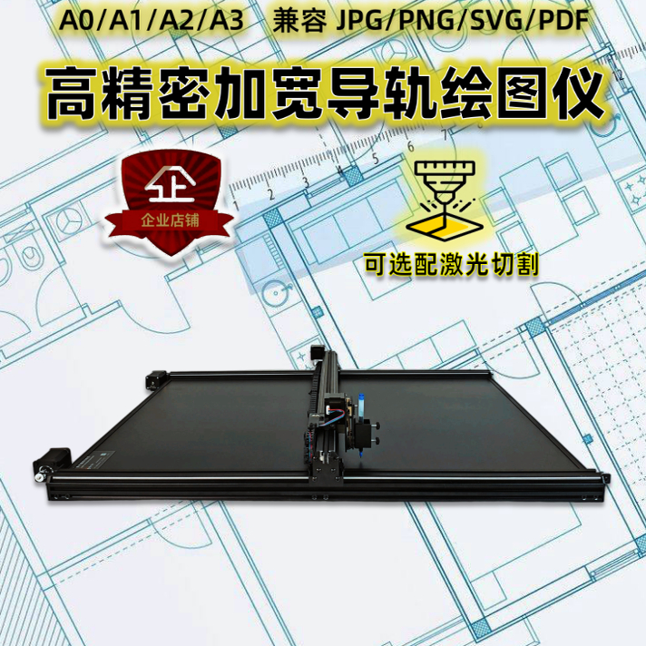 A0A1A2A34实用绘图仪服装CAD工程制图划线机学生打印机写字机器人