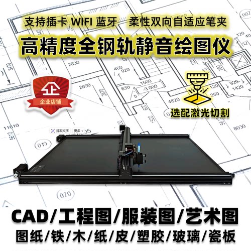 多功能轻型画图仪划线机工程机