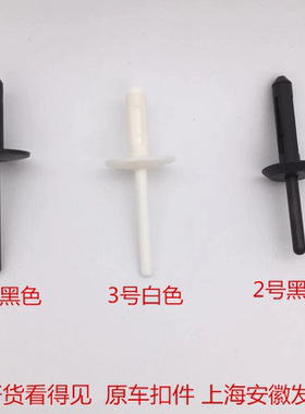 适用于宝马X1X3X4X5X6前后轮眉卡扣卡子塑料抽芯铆钉膨胀柳丁配件
