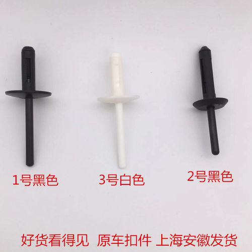 适用于宝马X1X3X4X5X6前后轮眉卡扣卡子塑料抽芯铆钉膨胀柳丁配件