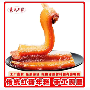 安铺麦氏年糕广东年糕之乡湛江特产传统红糖风味椰汁风味廉江