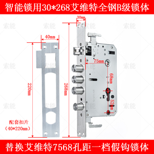 福熙门专用锁体-艾维特全钢B级替换艾维特7568孔距一档假钩