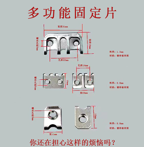 攻丝固定片夹片锁体固定夹片