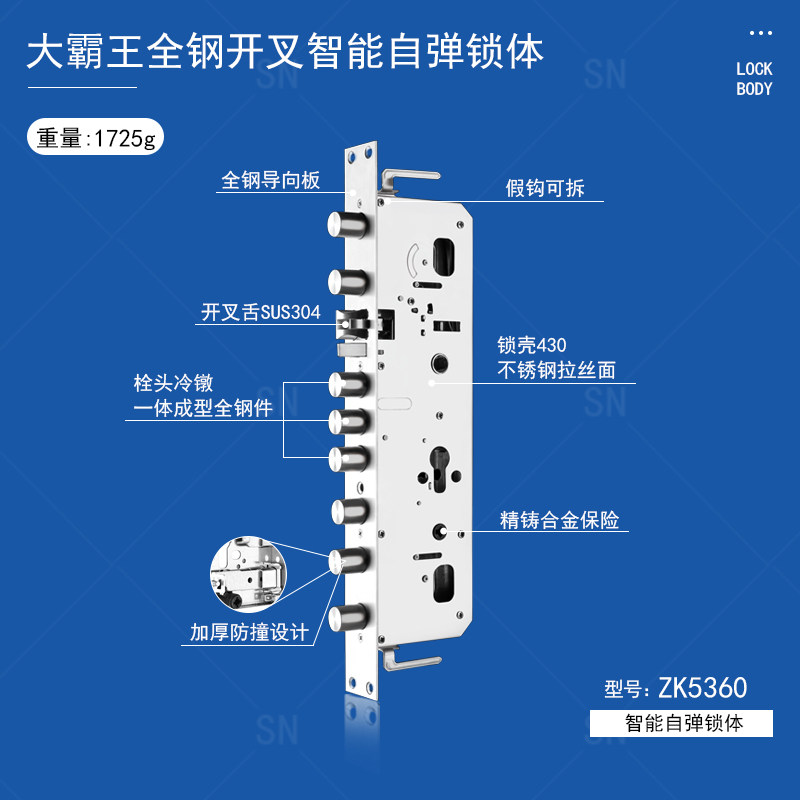 自弹霸王锁自动上锁智能自弹40*388/30*388锁体指纹锁专用
