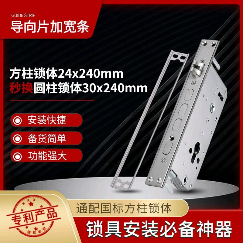 锁体万能转接头锁体导向片转换片24转30导向片门锁导向片侧板扣板_虎窝淘
